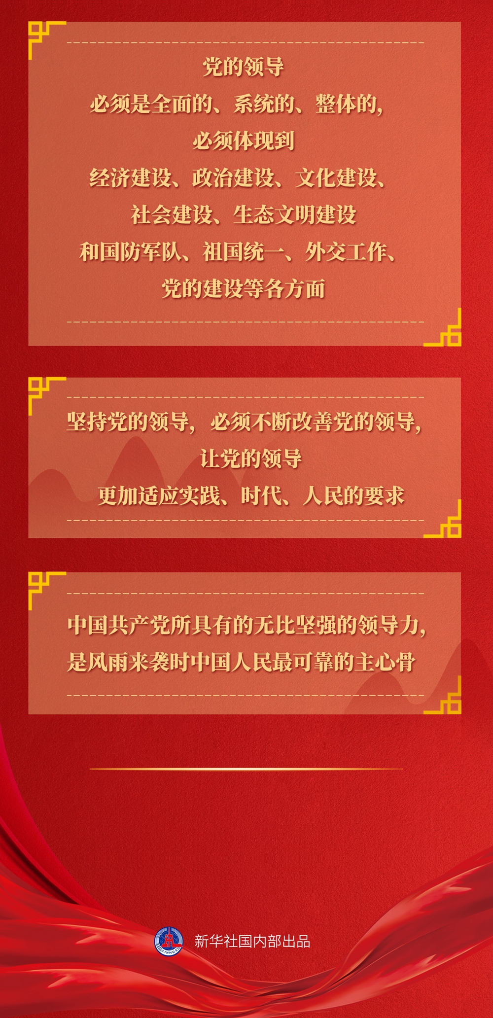 九年流金歲月，總書記帶我們辦成這些大事丨鍛造領航復興領導力