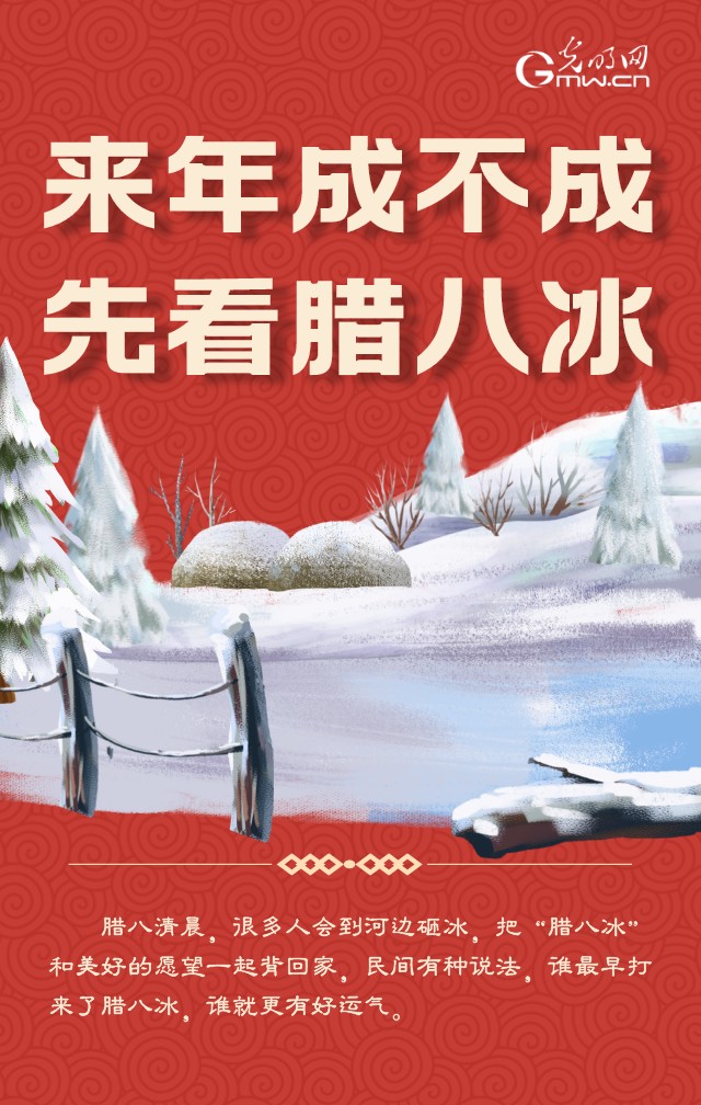 今日臘八：風(fēng)雨同“粥”暖人心 祛疫迎祥盼新春