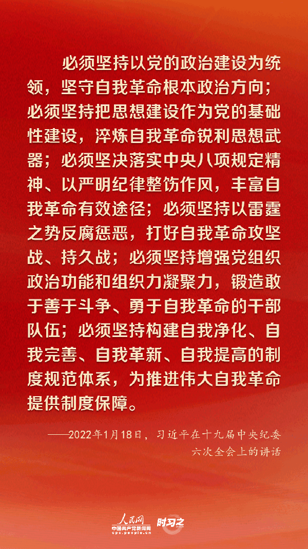 把全面從嚴治黨向縱深推進 習近平作出戰(zhàn)略部署