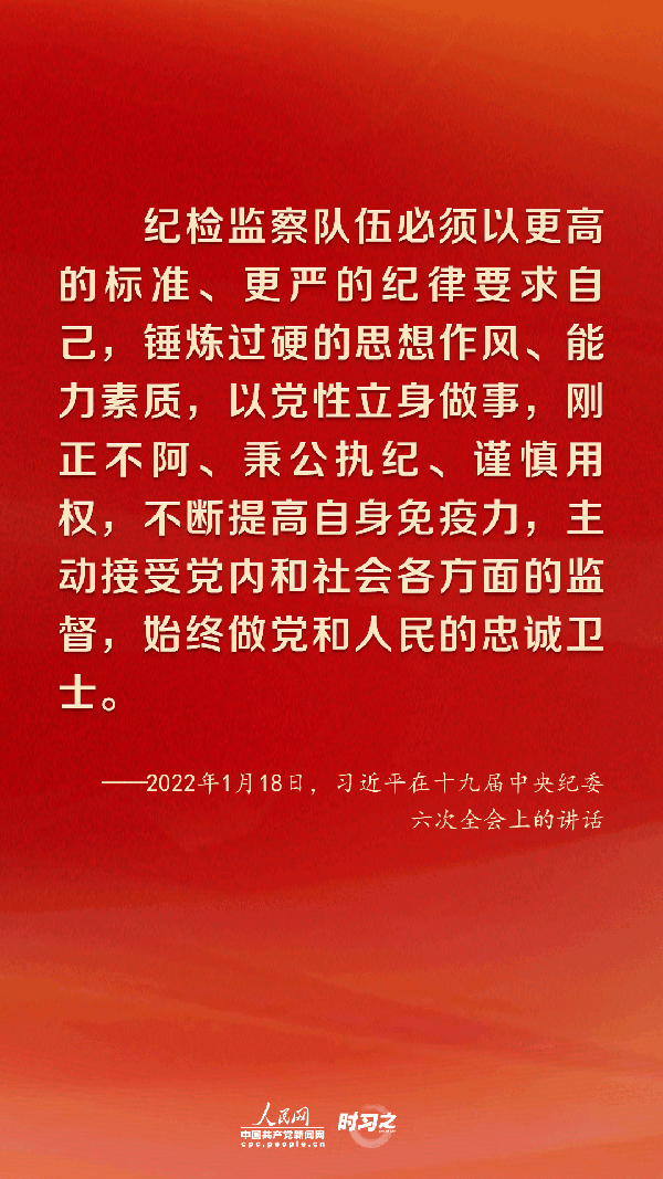 把全面從嚴治黨向縱深推進 習近平作出戰(zhàn)略部署