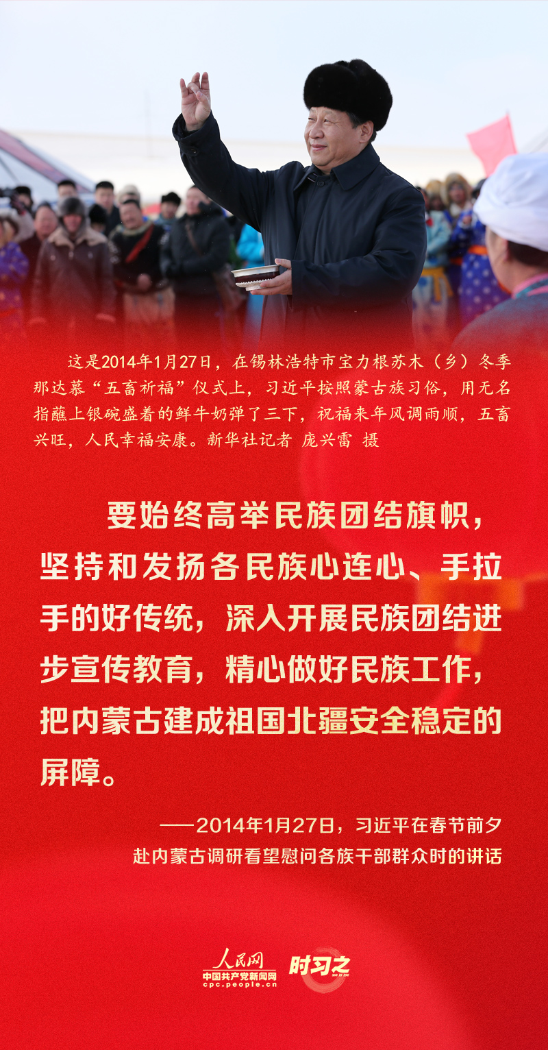 習近平的新春祝福真摯暖心！