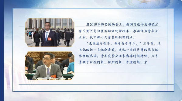 【有聲手賬】向總書記說說我這一年⑧：問計新材料，凈化黃河水