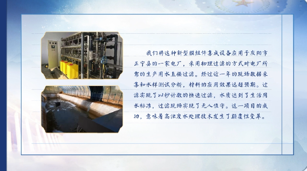 【有聲手賬】向總書記說說我這一年⑧：問計新材料，凈化黃河水