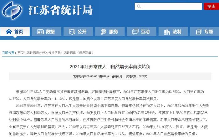 2021年人口數(shù)據(jù)陸續(xù)出爐，這個省靠“搶人”贏了