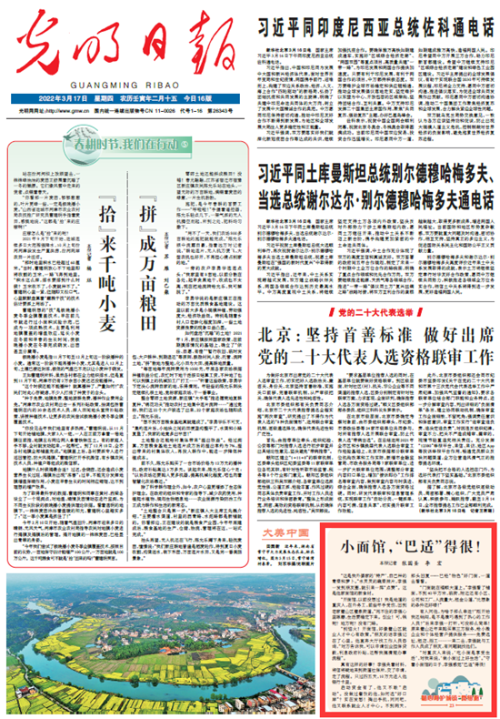 【精心呵護城鎮(zhèn)“微細胞”23】短視頻丨小面館，“巴適”得很！