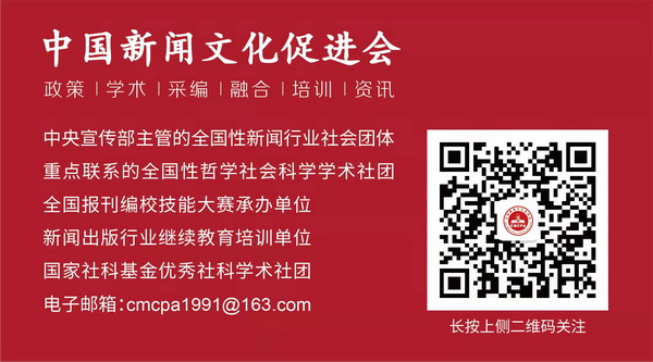 首屆中國新聞傳播與新聞教育年會論文征集通知