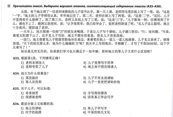 全球連線 | 進高考、入課堂，海外“中文熱”持續(xù)升溫