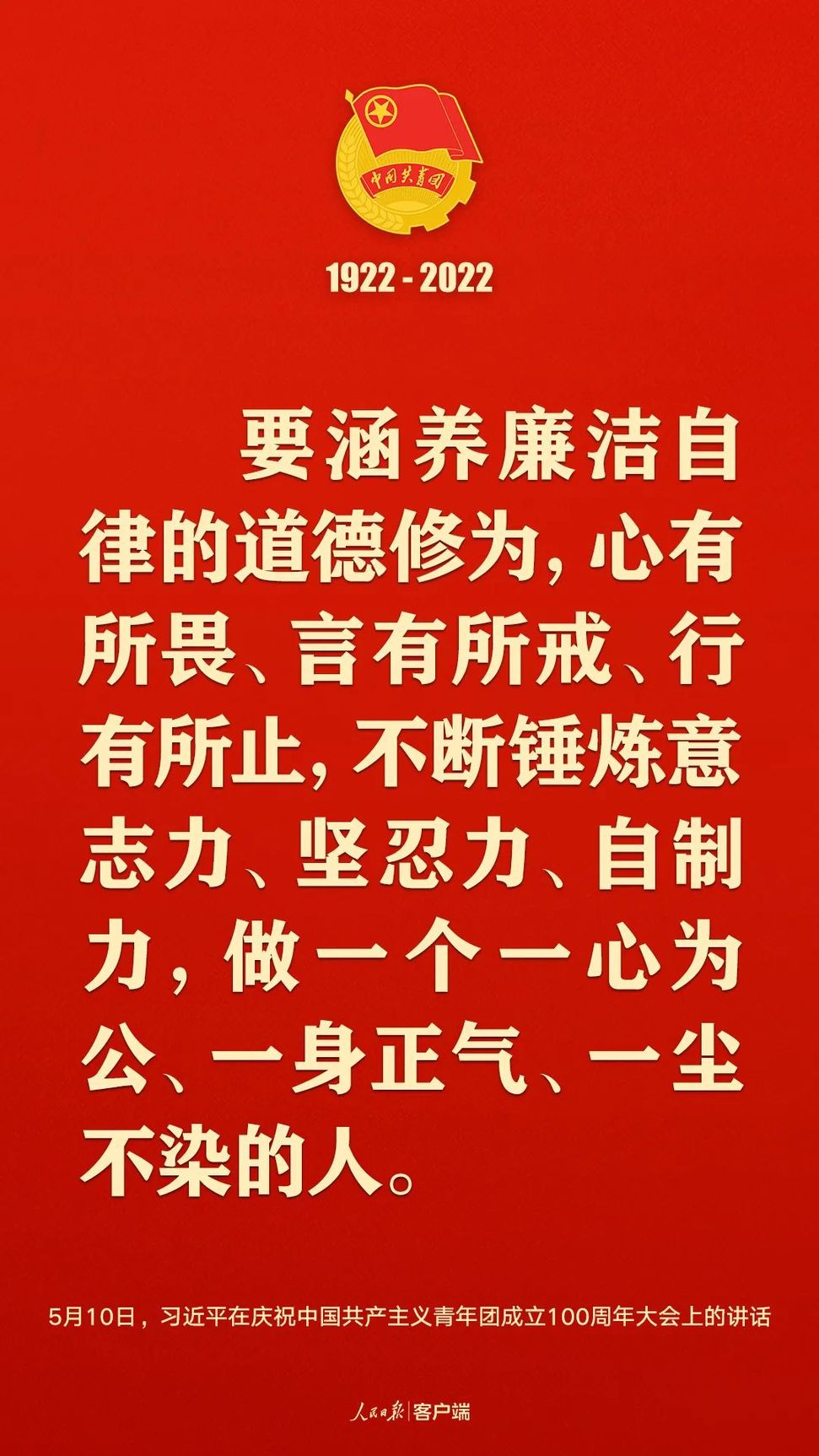 習(xí)近平：黨和國家的希望寄托在青年身上！