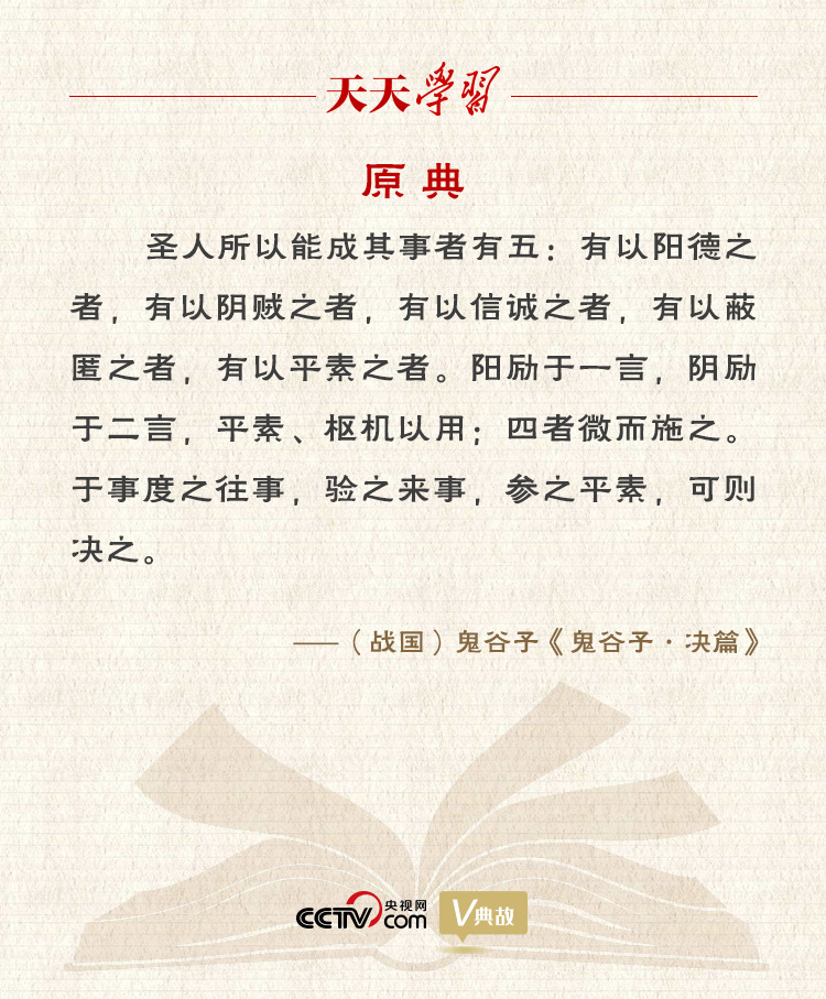 習(xí)近平縱論中美關(guān)系｜度之往事，驗(yàn)之來事，參之平素，可則決之