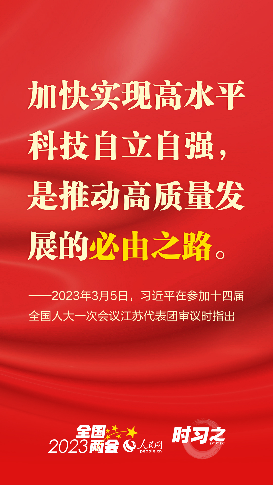 參加江蘇代表團審議 習近平系統(tǒng)闡釋這個“首要任務”