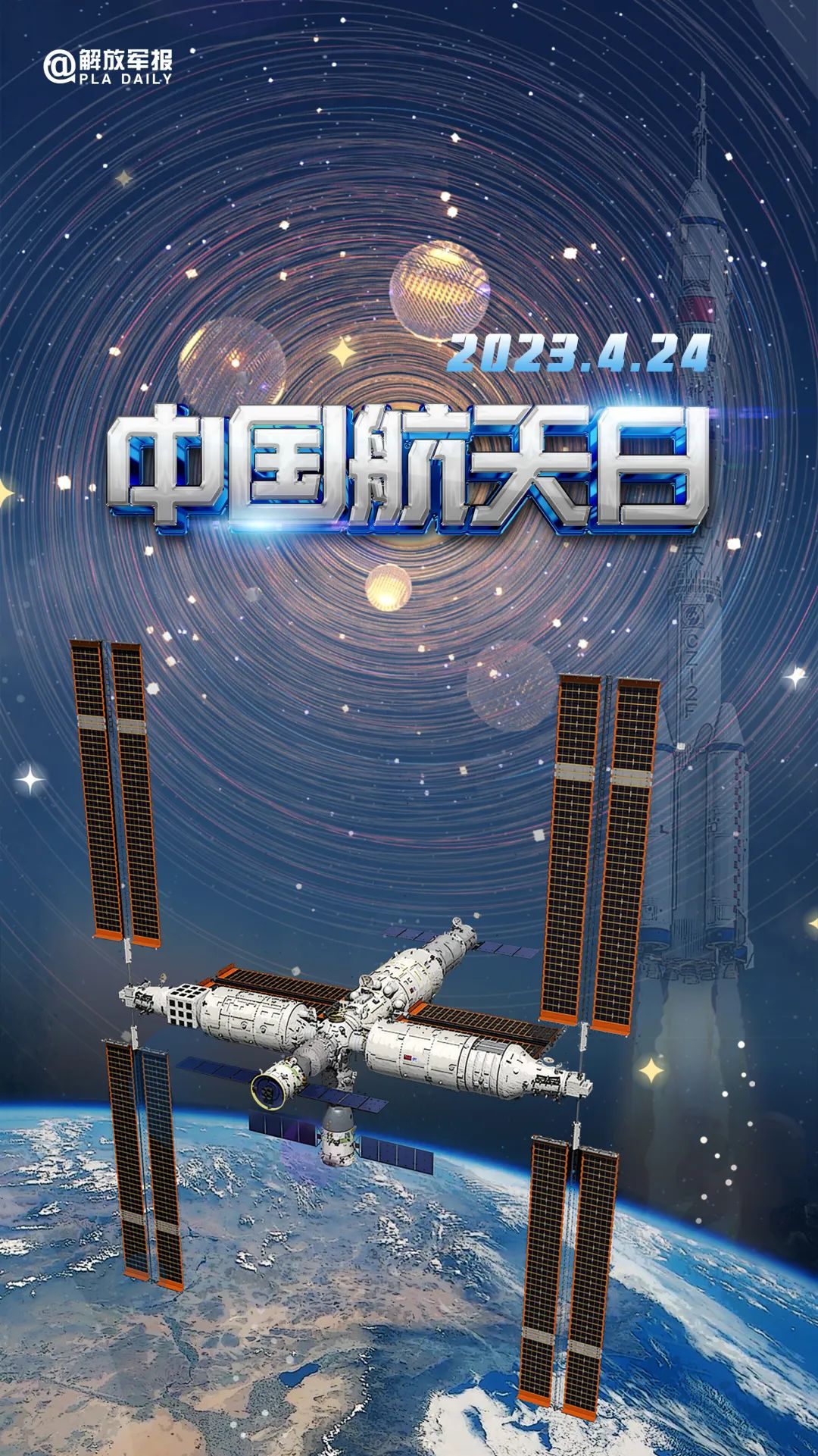 宇宙級浪漫！這是中國人獨有的巧思！