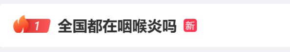 屢登熱搜！“二陽”是否增多？再感染風險多大？最新研判