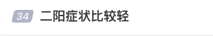 屢登熱搜！“二陽”是否增多？再感染風險多大？最新研判