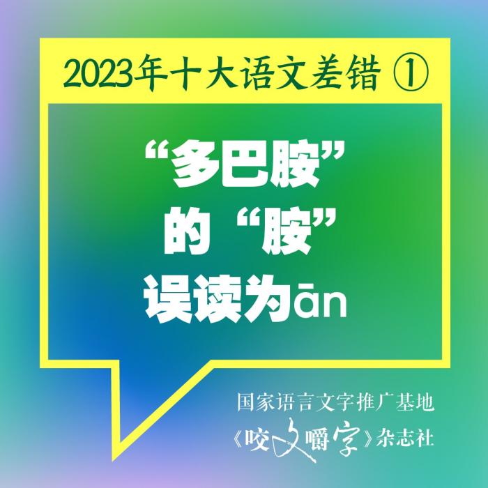 短視頻易成“語文差錯(cuò)”泛濫區(qū)？如何樹立語言規(guī)范意識(shí)