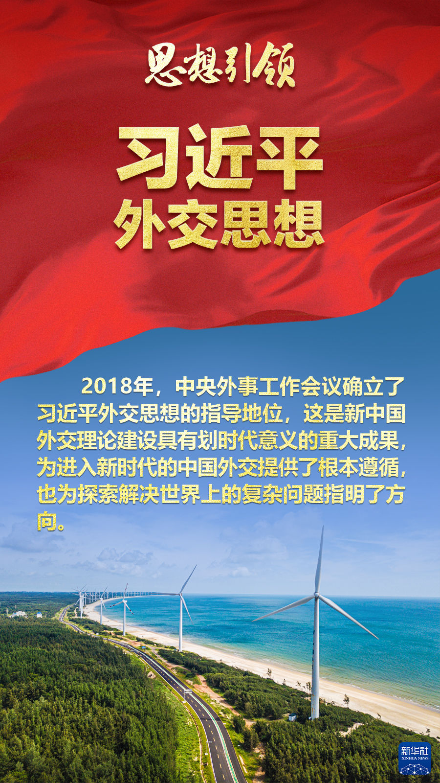 思想引領(lǐng) | 兩會(huì)上，總書記這樣談 “人類命運(yùn)共同體”