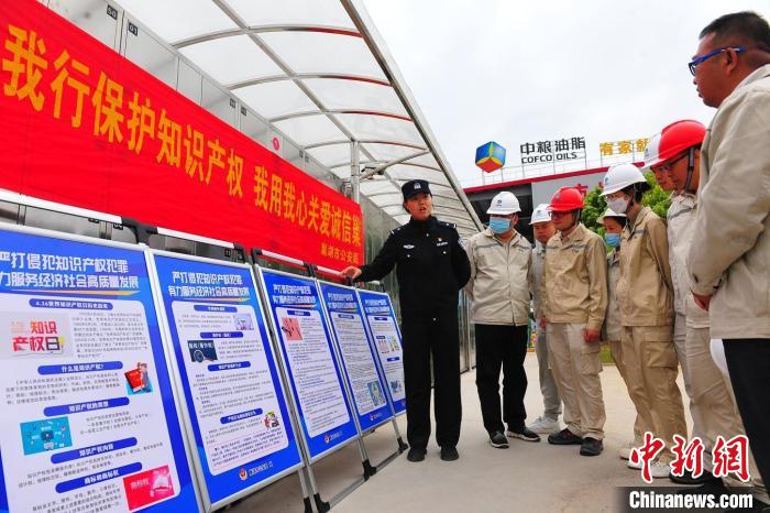 4月21日，巢湖市公安局食藥環(huán)知犯罪偵查大隊(duì)民警走進(jìn)中糧油脂巢湖公司，開展知識(shí)產(chǎn)權(quán)宣傳周宣傳活動(dòng)?！『戏示焦﹫D