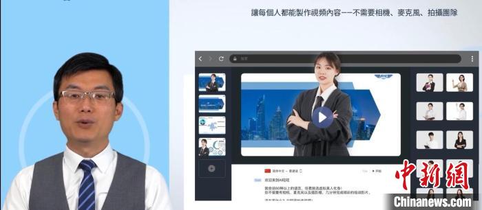 葉松宏開發(fā)了AI主持人講演系統(tǒng)。　視頻截圖 攝