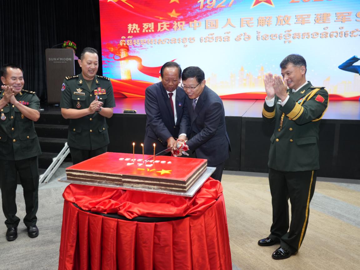 圖為中國(guó)駐柬埔寨大使館隆重舉行慶祝中國(guó)人民解放軍建軍96周年招待會(huì)。 中國(guó)駐柬埔寨大使館供圖