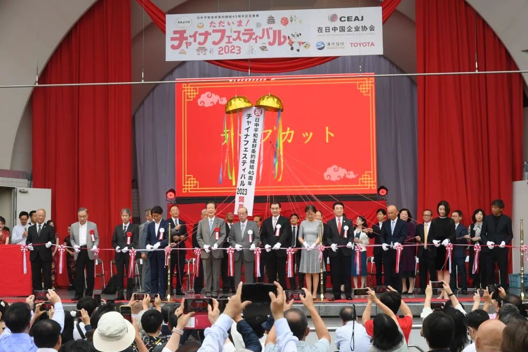 9日，“2023中國節(jié)”活動在日本東京開幕。中國駐日本大使館供圖