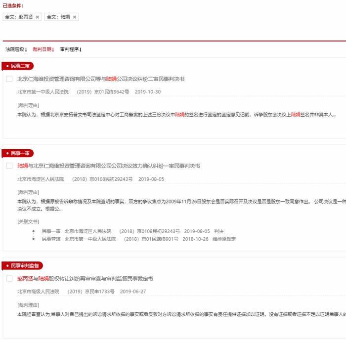 截圖自裁判文書網(wǎng)。