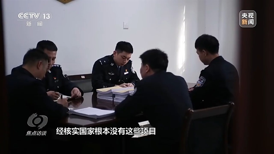 焦點訪談丨警惕老騙術新“馬甲”！ 起底民族資產解凍類詐騙套路