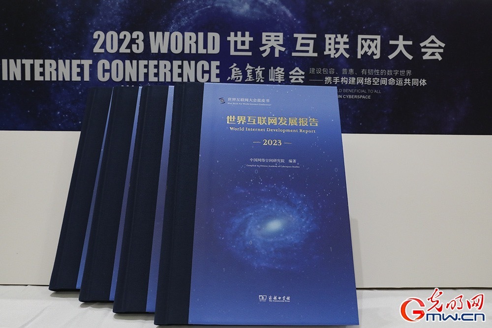 《世界互聯(lián)網(wǎng)發(fā)展報告2023》：大國關注信息基礎設施建設，5G網(wǎng)絡已覆蓋全球三成人口