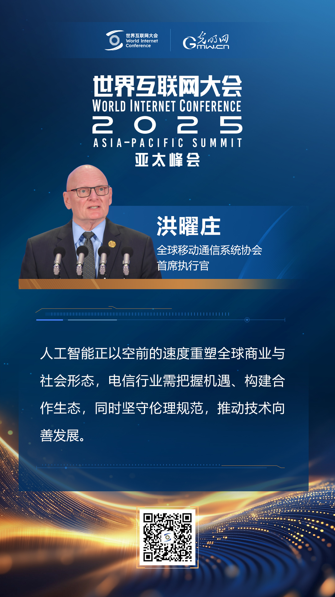 【海報(bào)】亞太峰會(huì)開(kāi)幕式上，他們這樣說(shuō)