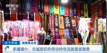 “春晚同款”變“爆款”！古城旅拍熱帶動(dòng)民族服飾銷售