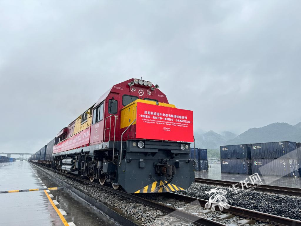 06 陸海新通道中老泰馬跨境鐵路班列雙向發(fā)車。華龍網(wǎng)記者 謝鵬飛攝