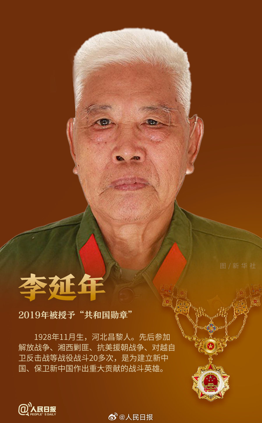 轉(zhuǎn)發(fā)！致敬共和國最閃亮的星