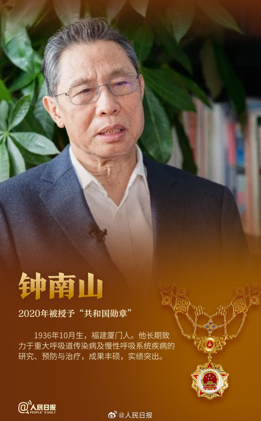 轉(zhuǎn)發(fā)！致敬共和國最閃亮的星