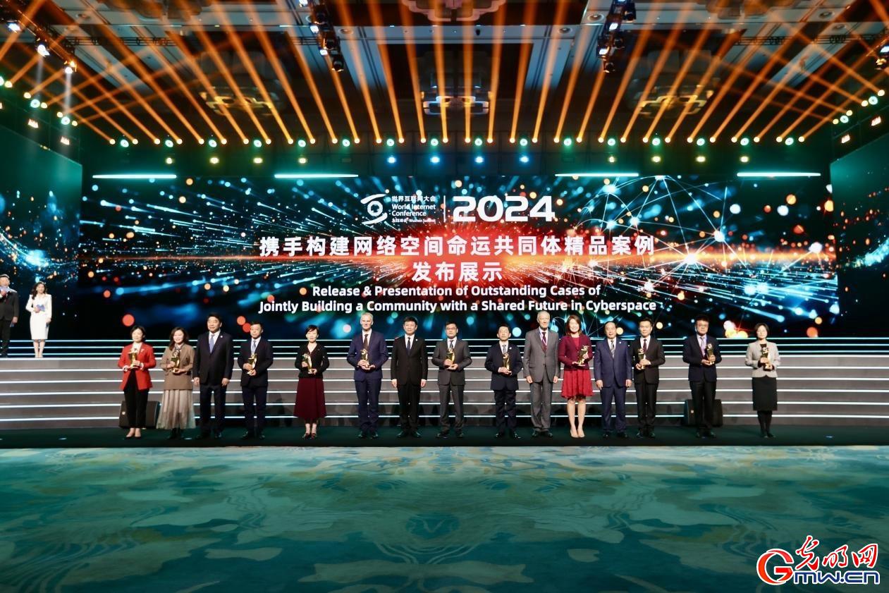 從烏鎮(zhèn)攜手出發(fā)，邁進更加美好的“數(shù)字未來”——來自2024年世界互聯(lián)網大會烏鎮(zhèn)峰會的觀察