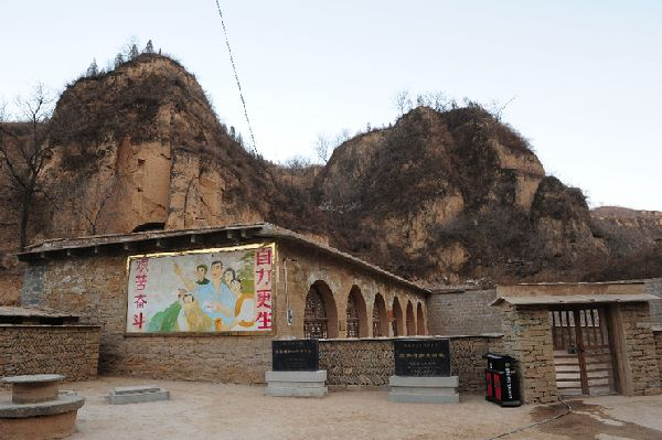 2015年2月13日,延安文安驛鎮(zhèn)梁家河村知青舊址外景。新華社記者 丁海濤 攝