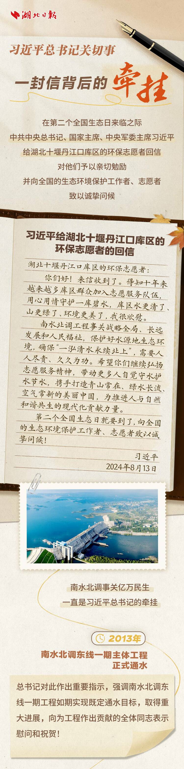 習(xí)近平總書記關(guān)切事丨一封信背后的牽掛