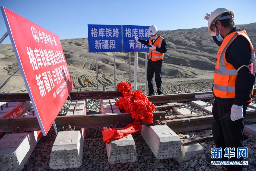 （經濟）（2）格庫鐵路全線鋪通 新疆青海兩段鐵路順利接軌