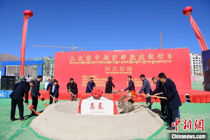 圖為人大附中拉薩學(xué)校開(kāi)工奠基儀式現(xiàn)場(chǎng)。　貢嘎來(lái)松 攝