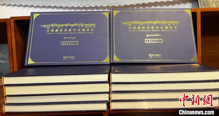 18個(gè)版本藏醫(yī)巨著《四部醫(yī)典》影印珍本在西藏出版發(fā)行