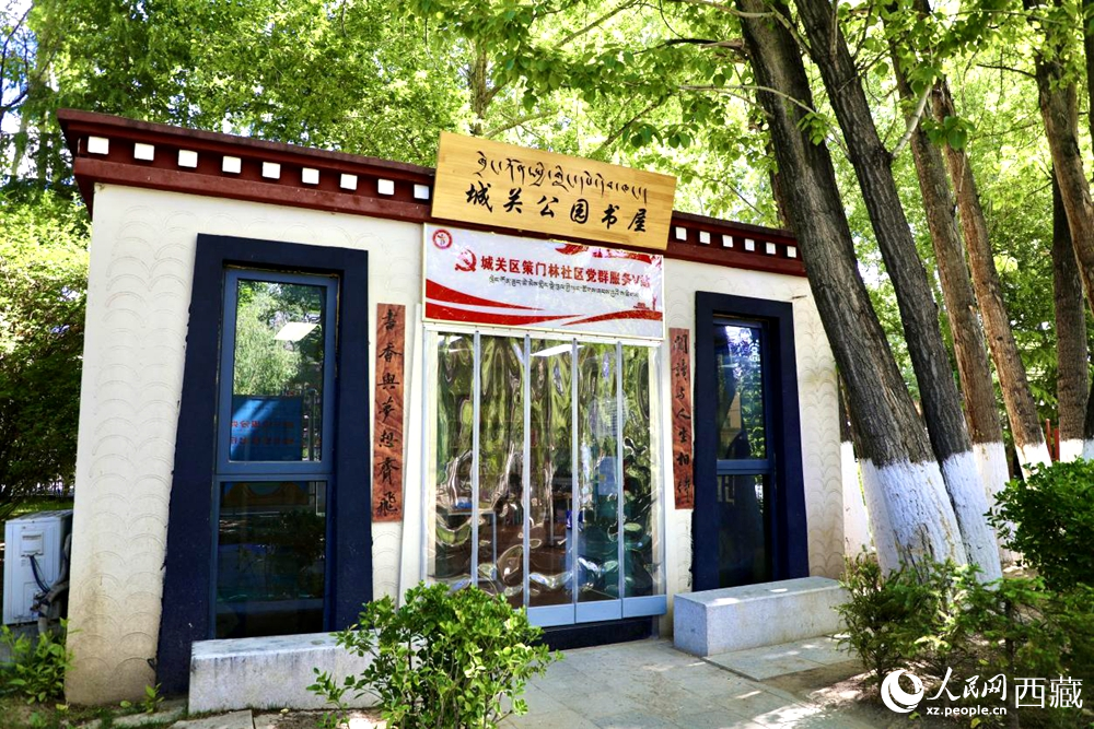 公園內(nèi)供市民學習閱讀的書屋。